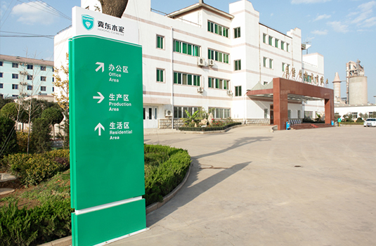 冀東水泥陜西大區(qū)標(biāo)識(shí)設(shè)計(jì)制作