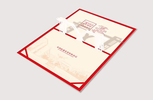 西安醫(yī)學(xué)院2022本科錄取通知書設(shè)計制作