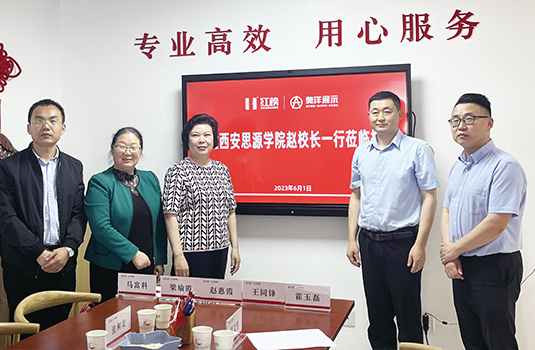 西安思源學(xué)院副校長(zhǎng)趙慧霞一行來(lái)公司走訪(fǎng)交流