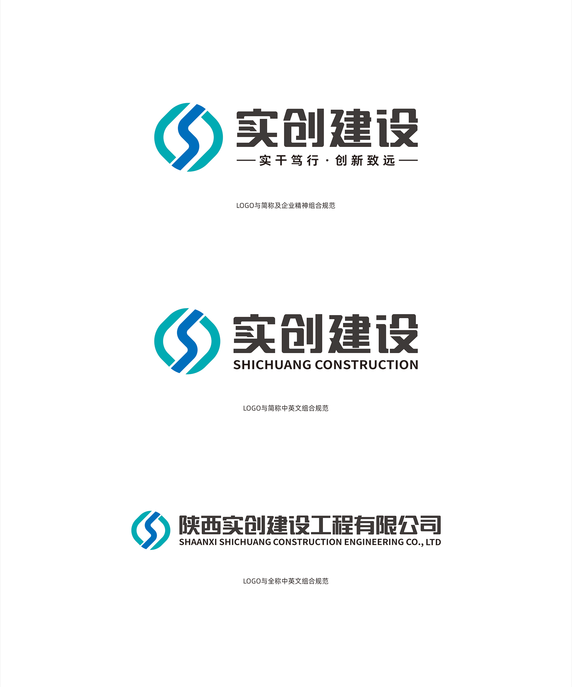 實創(chuàng)建設VI-72.jpg