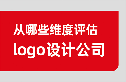 西安排名前十的logo設(shè)計公司